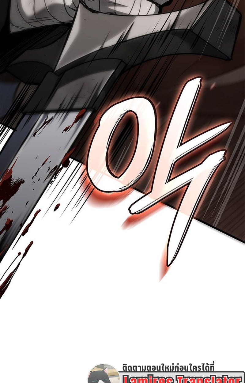 Crimson Reset ตอนที่ 4 114