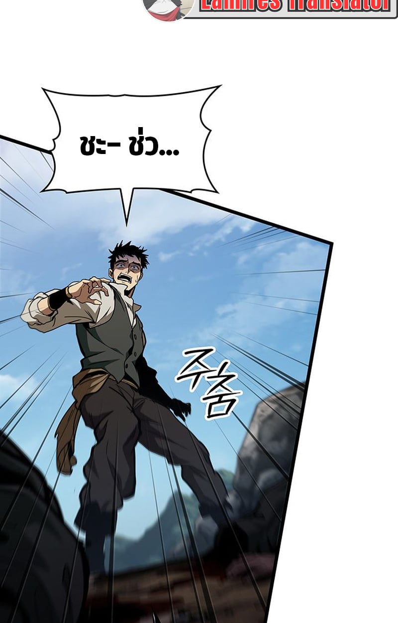 Crimson Reset ตอนที่ 4 115