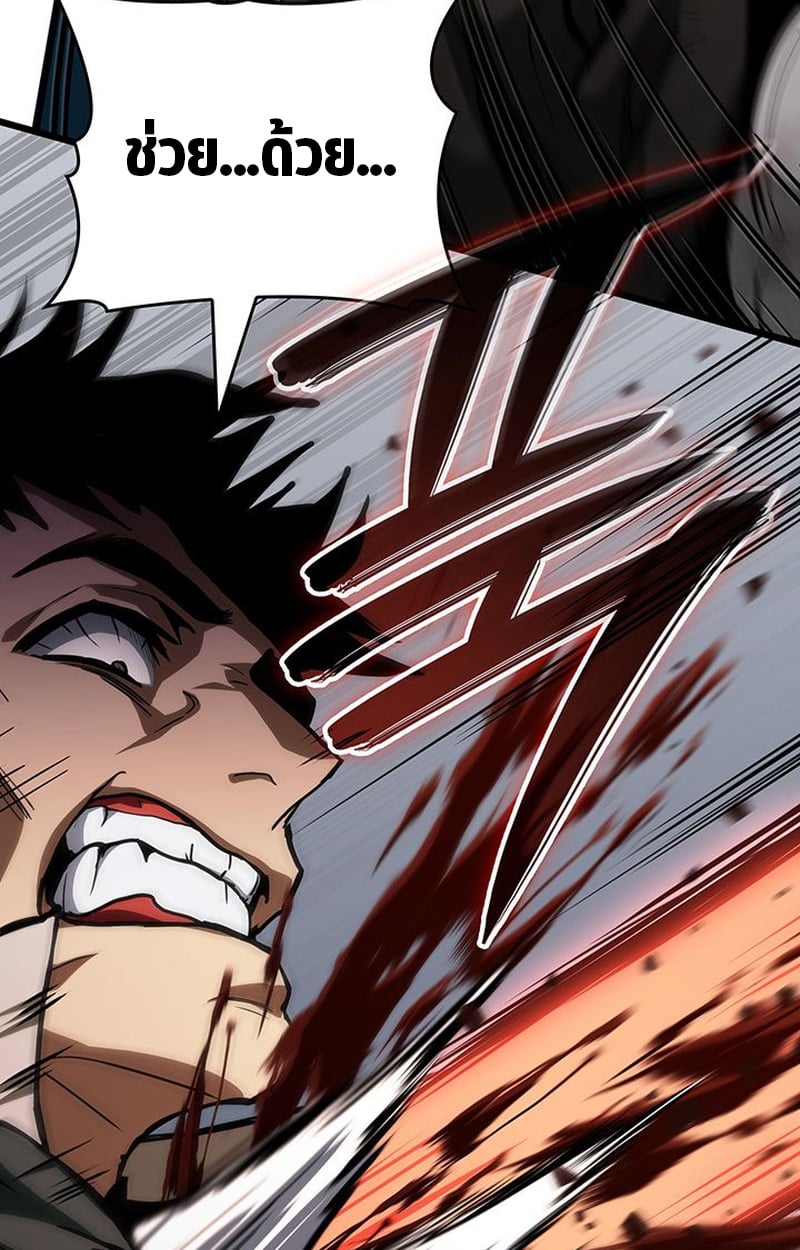 Crimson Reset ตอนที่ 4 117