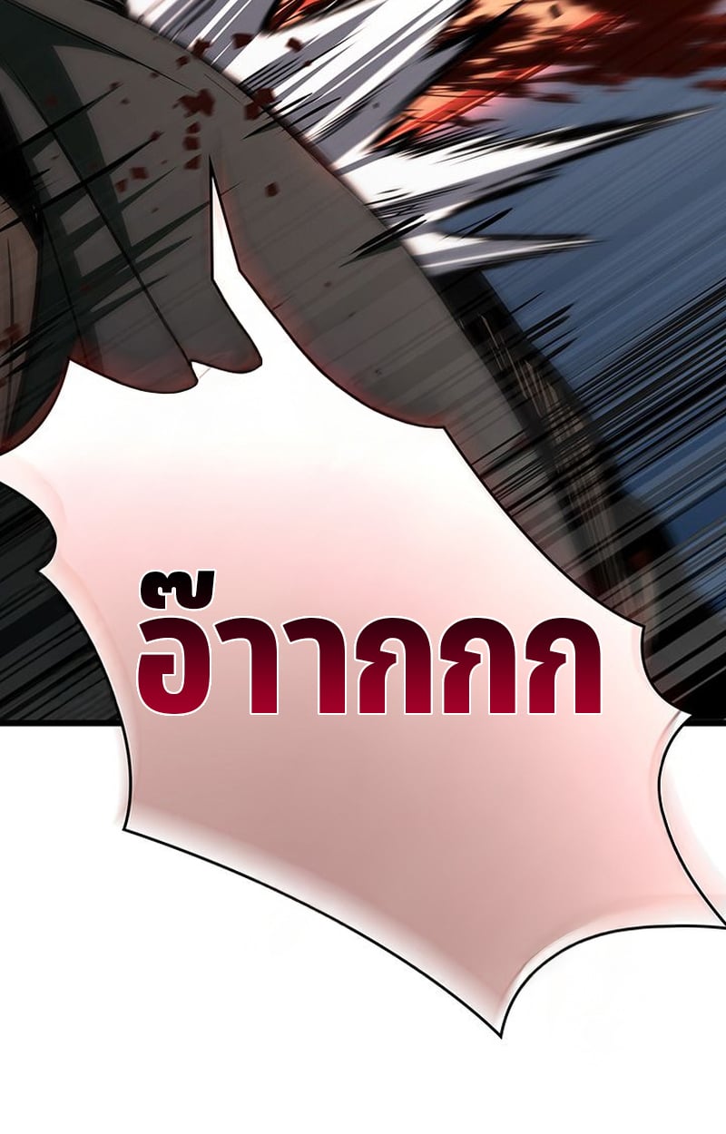 Crimson Reset ตอนที่ 4 118