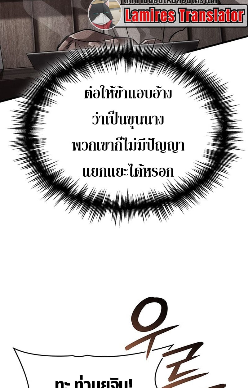 Crimson Reset ตอนที่ 4 12