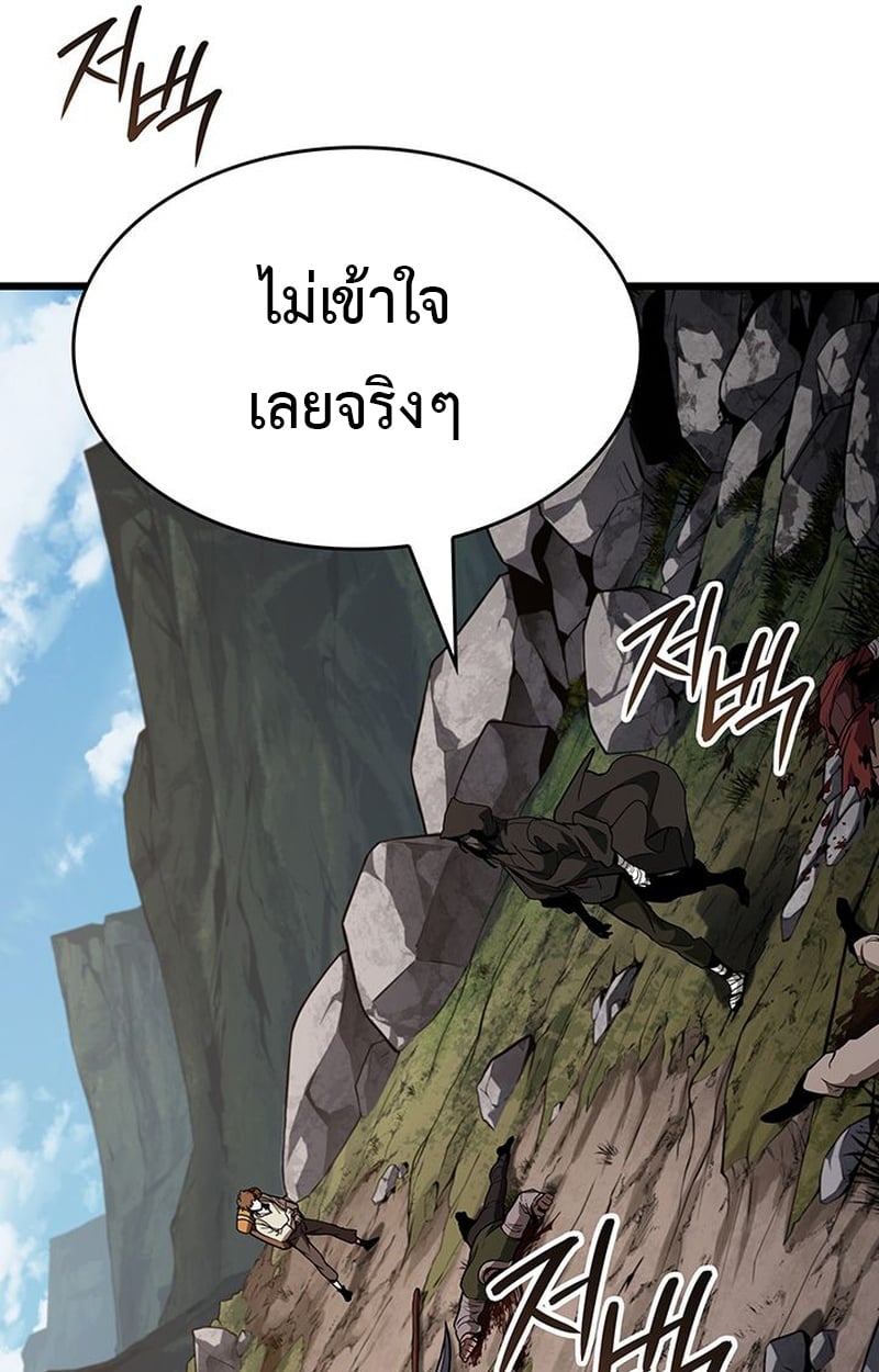 Crimson Reset ตอนที่ 4 120