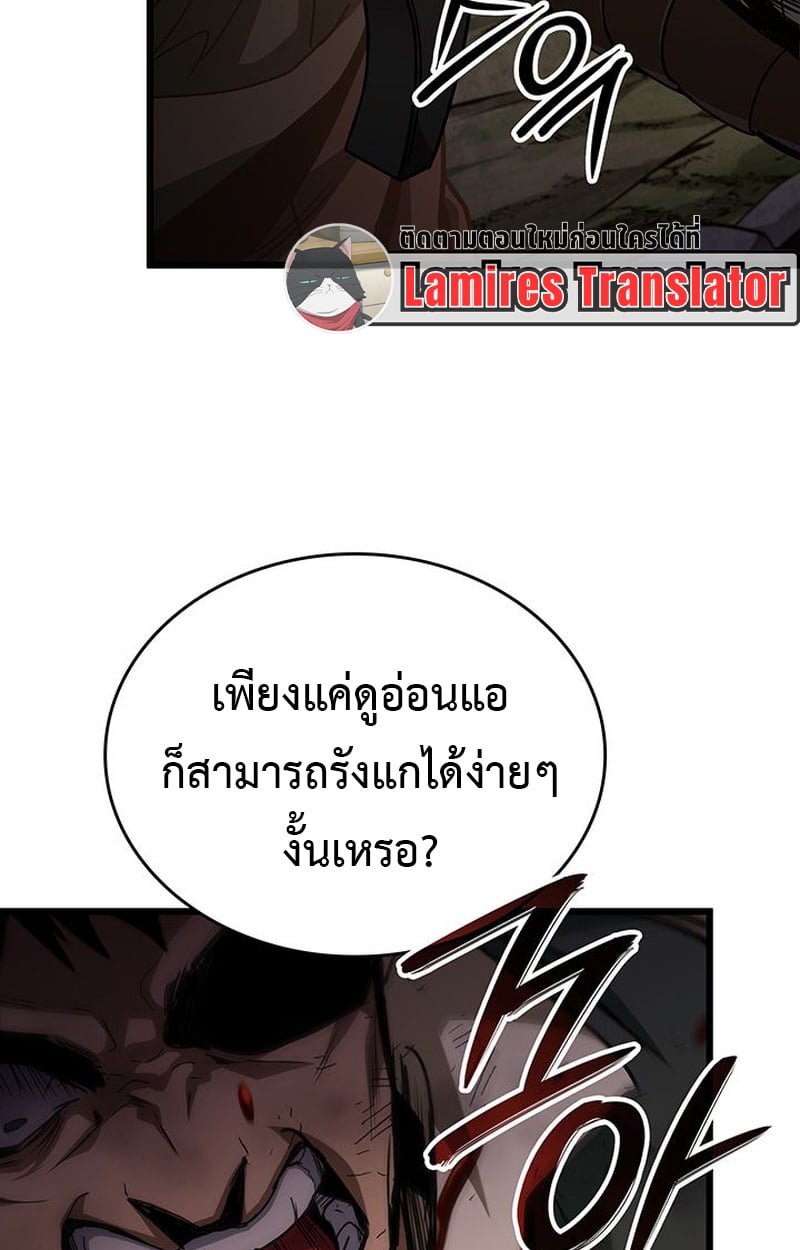 Crimson Reset ตอนที่ 4 123
