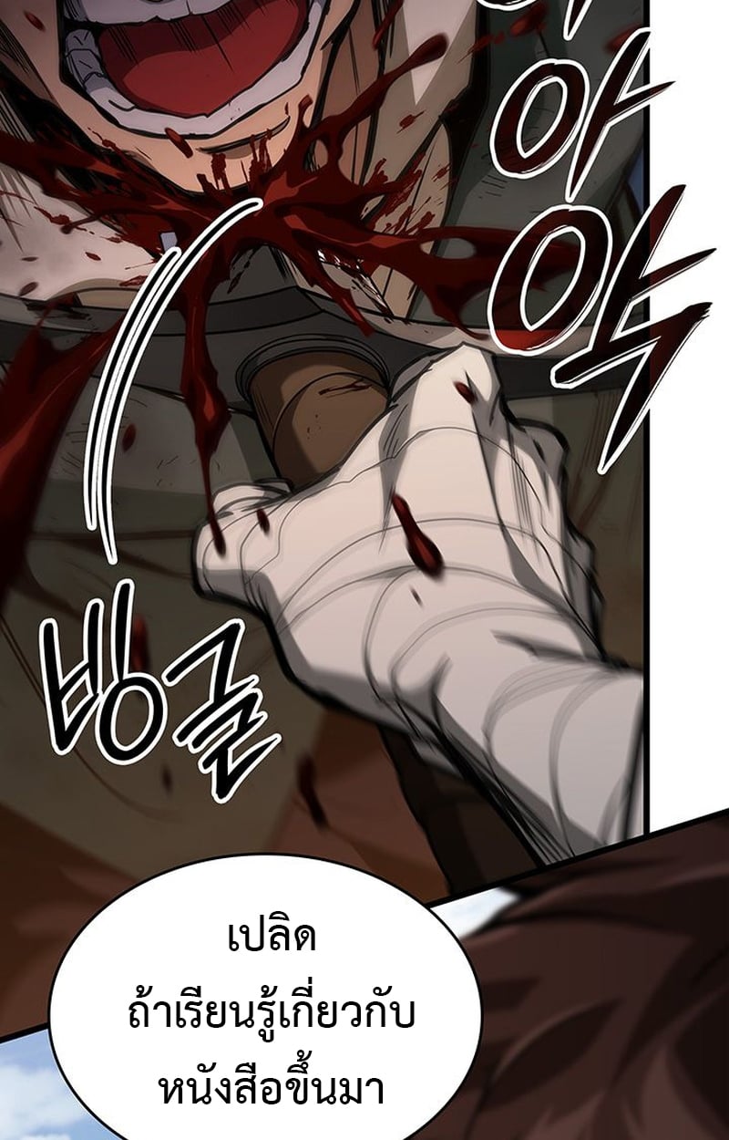 Crimson Reset ตอนที่ 4 124