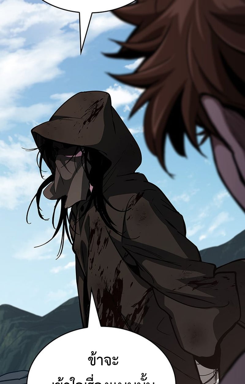 Crimson Reset ตอนที่ 4 125