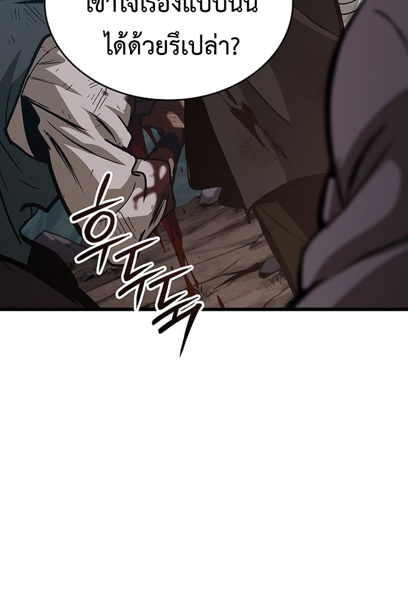 Crimson Reset ตอนที่ 4 126