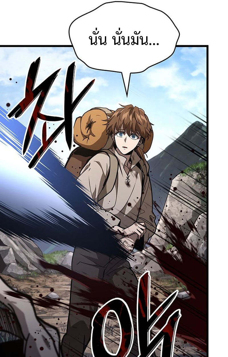 Crimson Reset ตอนที่ 4 127