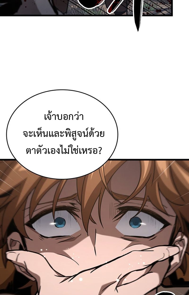 Crimson Reset ตอนที่ 4 128