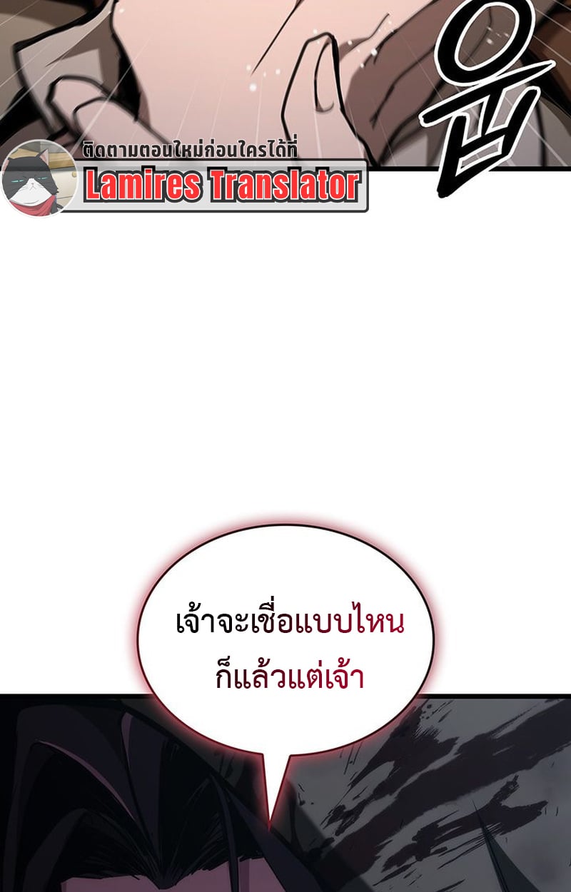 Crimson Reset ตอนที่ 4 129