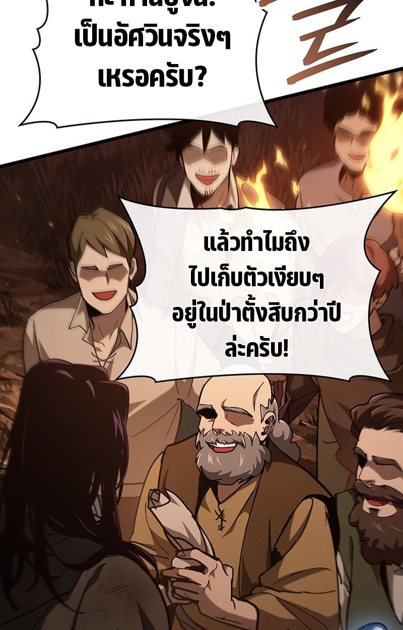 Crimson Reset ตอนที่ 4 13