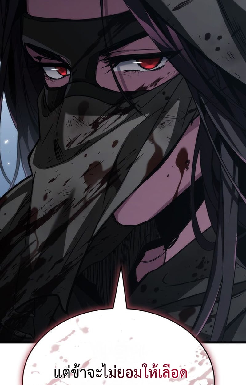 Crimson Reset ตอนที่ 4 130