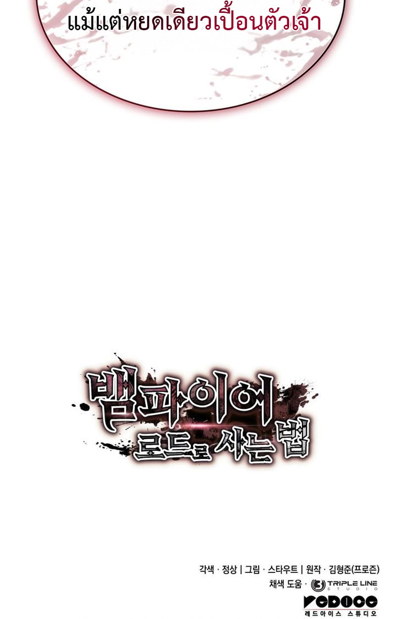 Crimson Reset ตอนที่ 4 131