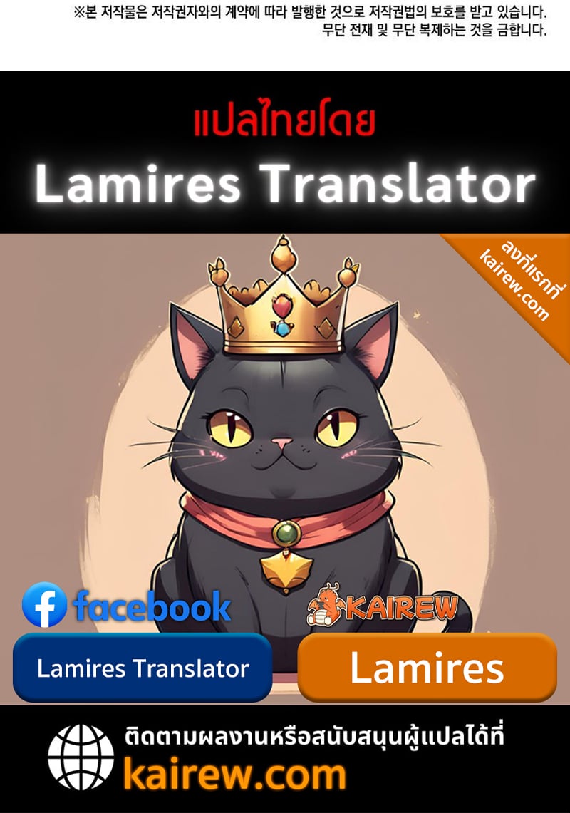 Crimson Reset ตอนที่ 4 132