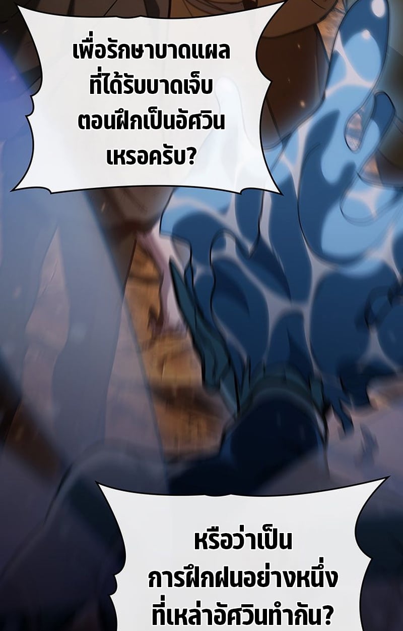 Crimson Reset ตอนที่ 4 14