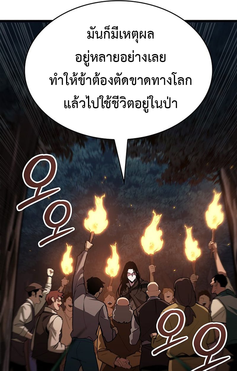Crimson Reset ตอนที่ 4 16