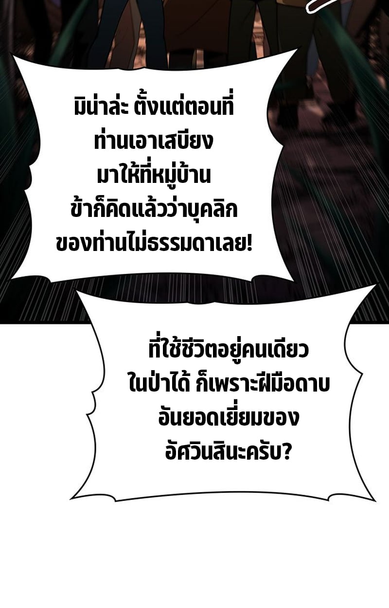 Crimson Reset ตอนที่ 4 17