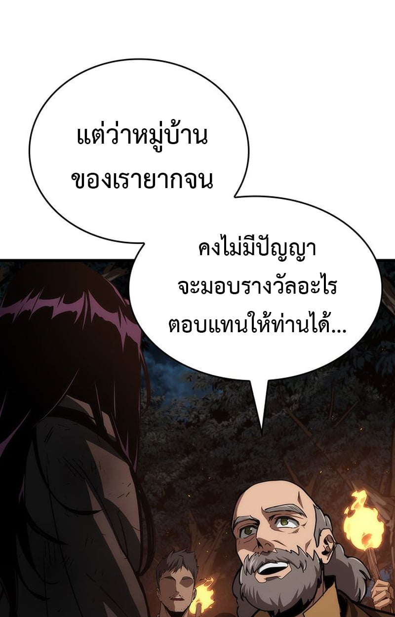 Crimson Reset ตอนที่ 4 18