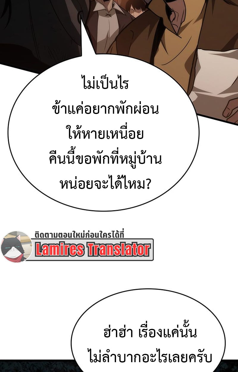 Crimson Reset ตอนที่ 4 19