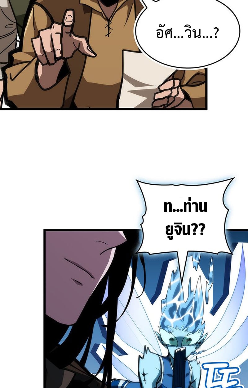 Crimson Reset ตอนที่ 4 2