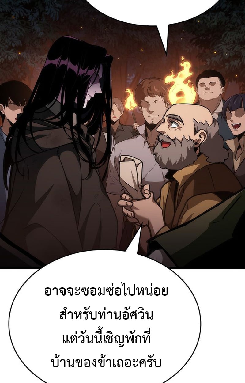 Crimson Reset ตอนที่ 4 20