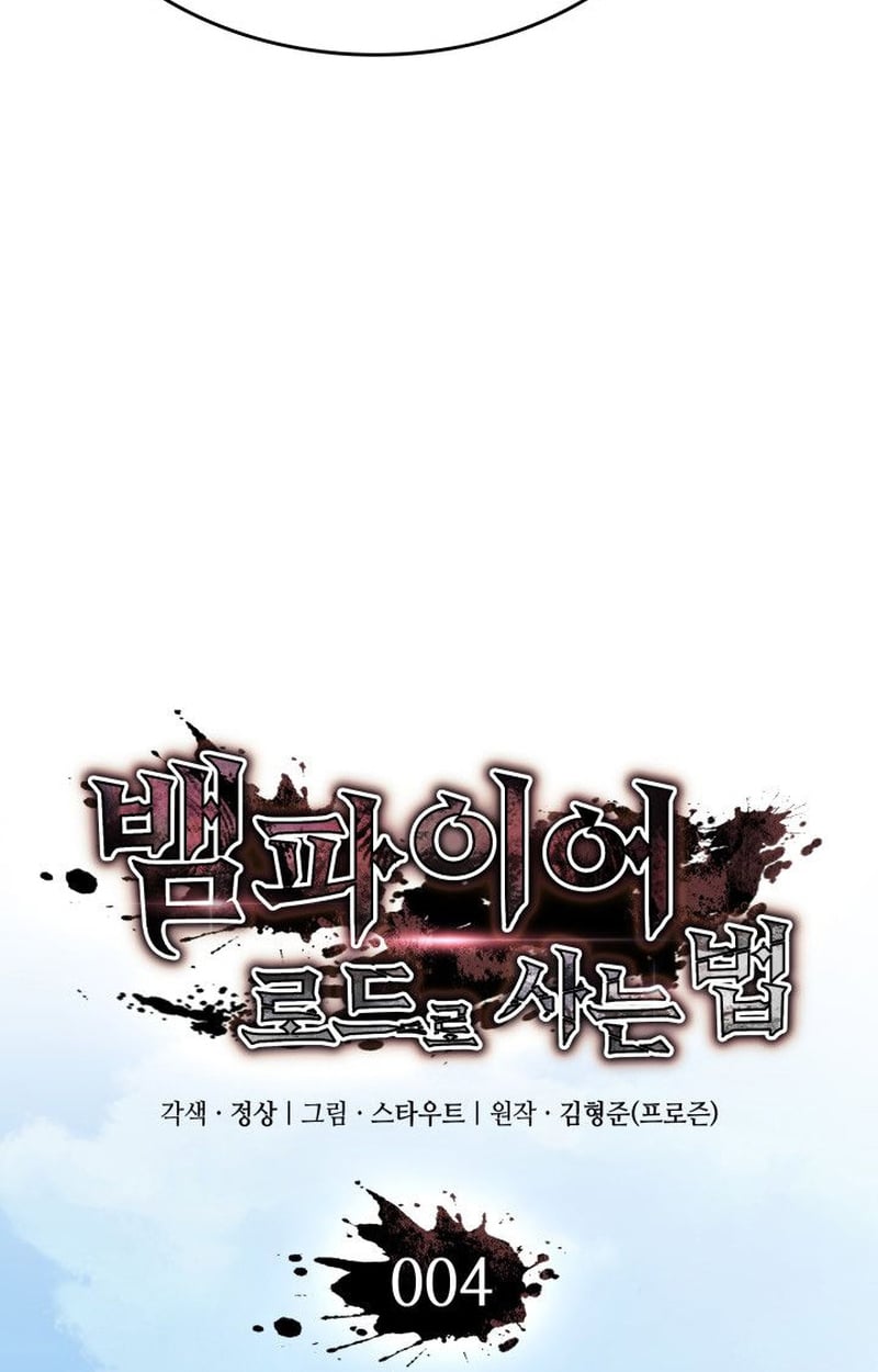 Crimson Reset ตอนที่ 4 21