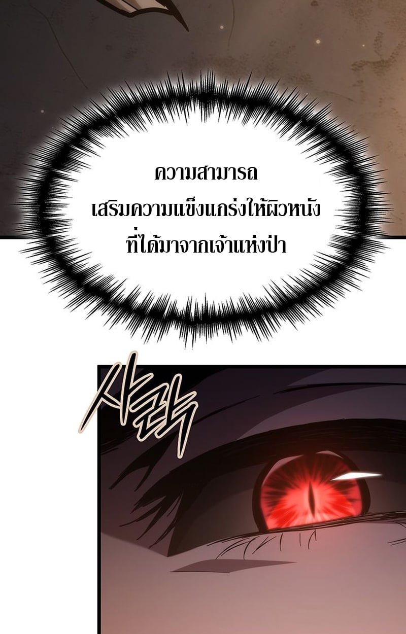 Crimson Reset ตอนที่ 4 27