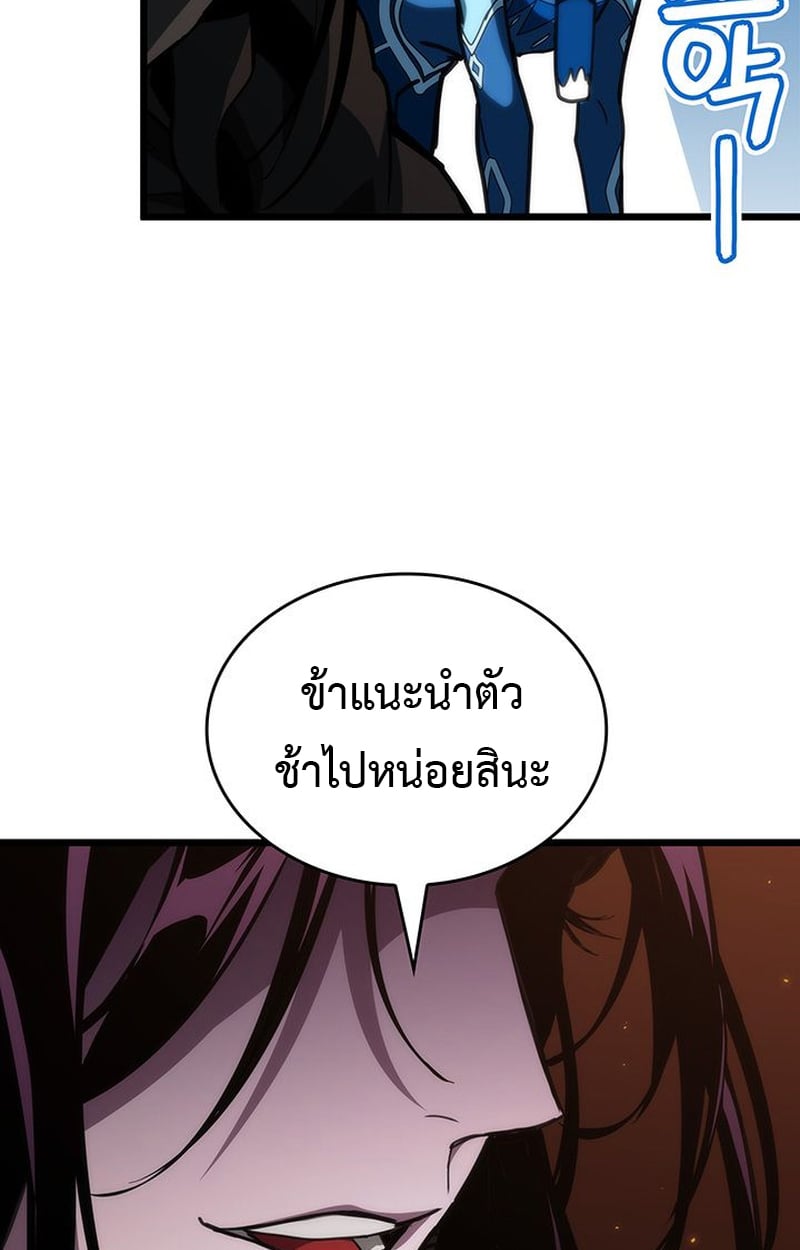 Crimson Reset ตอนที่ 4 3
