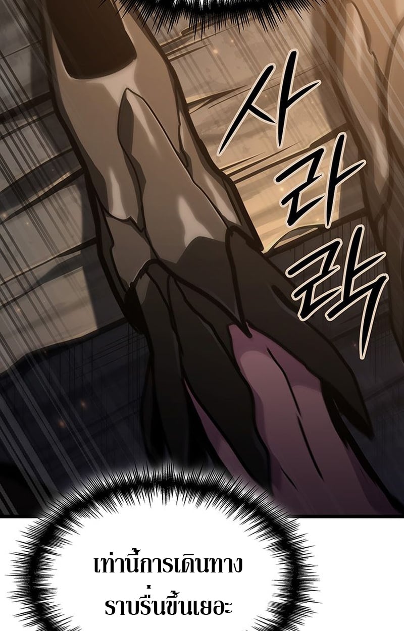 Crimson Reset ตอนที่ 4 30