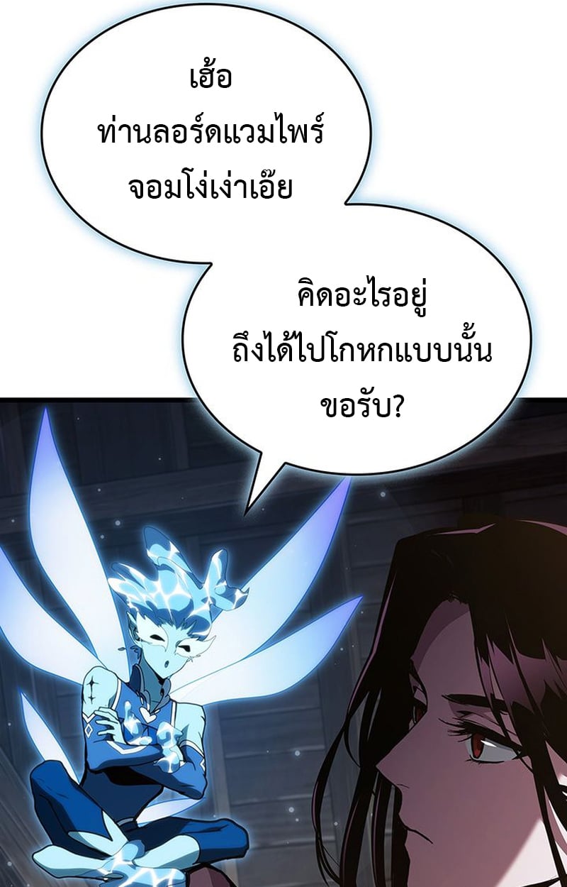 Crimson Reset ตอนที่ 4 32