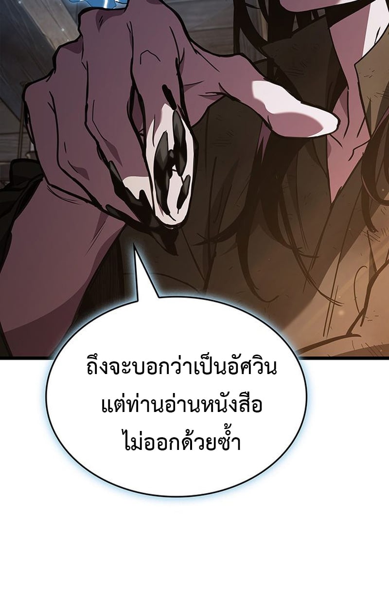 Crimson Reset ตอนที่ 4 33