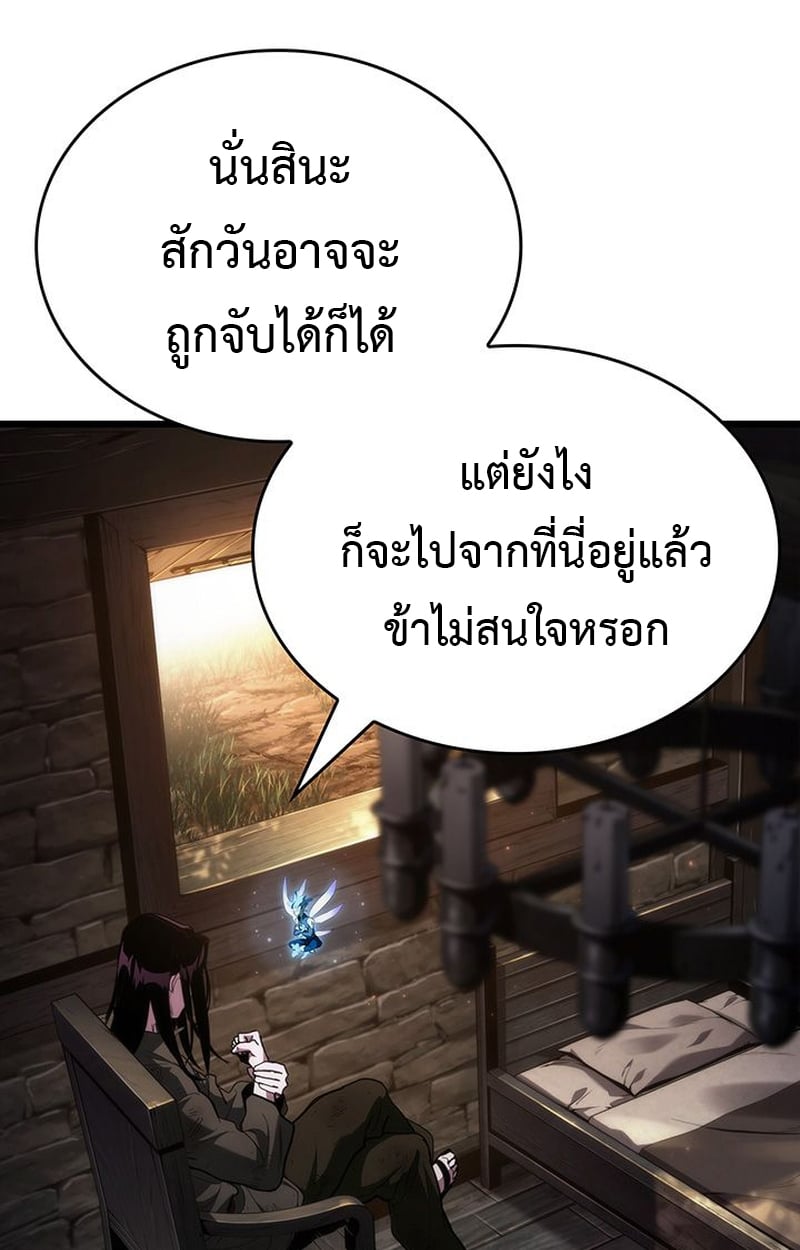 Crimson Reset ตอนที่ 4 34