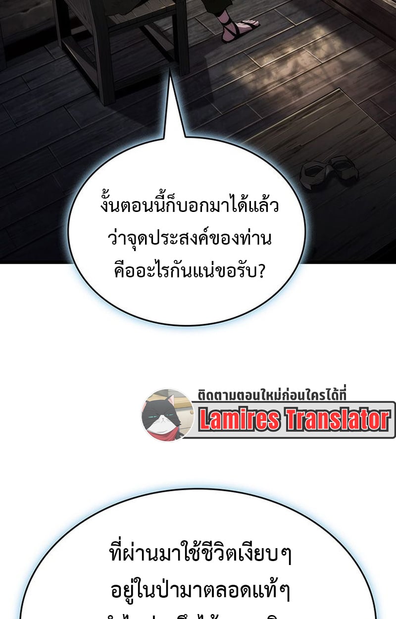 Crimson Reset ตอนที่ 4 35