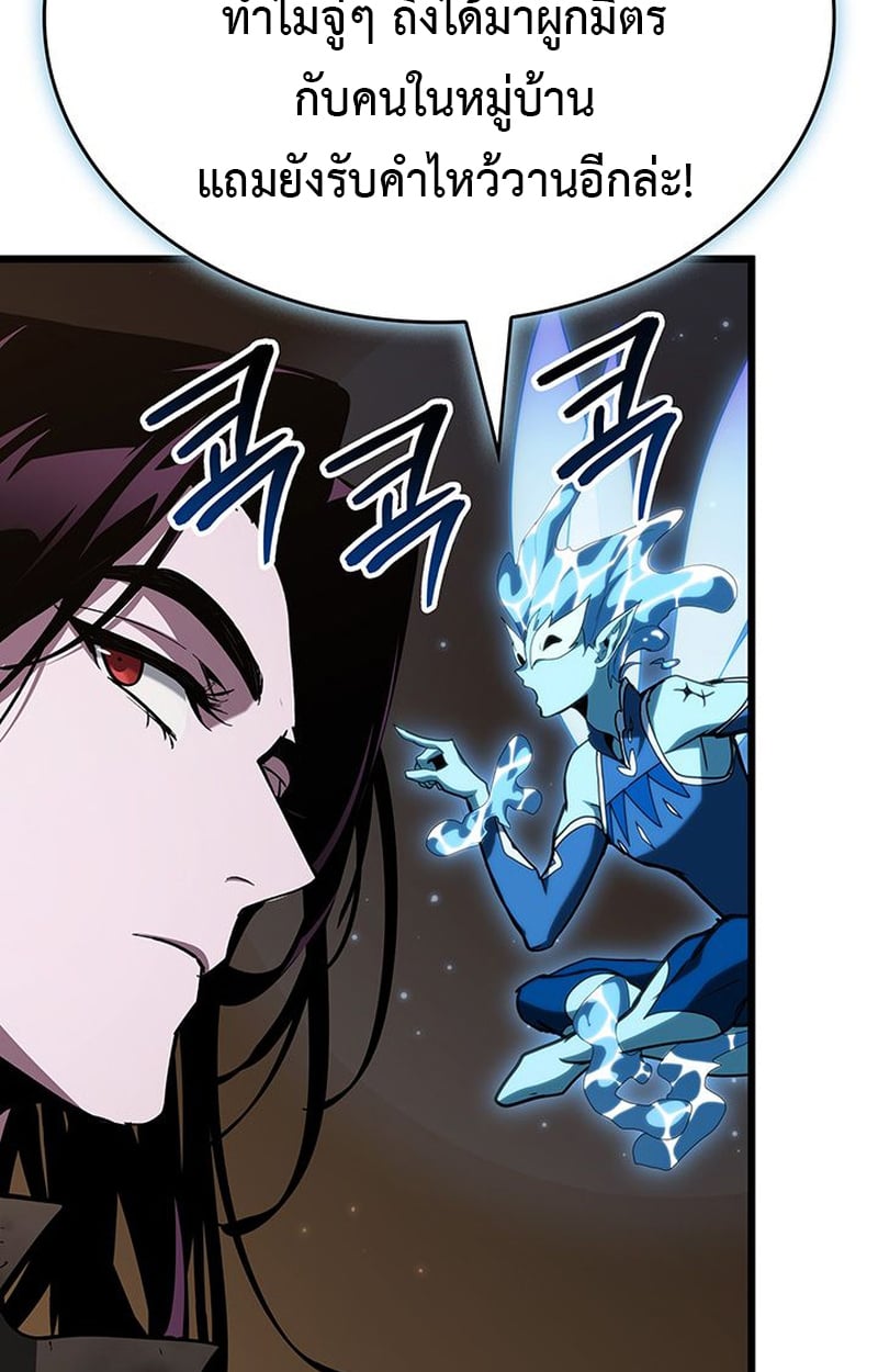 Crimson Reset ตอนที่ 4 36