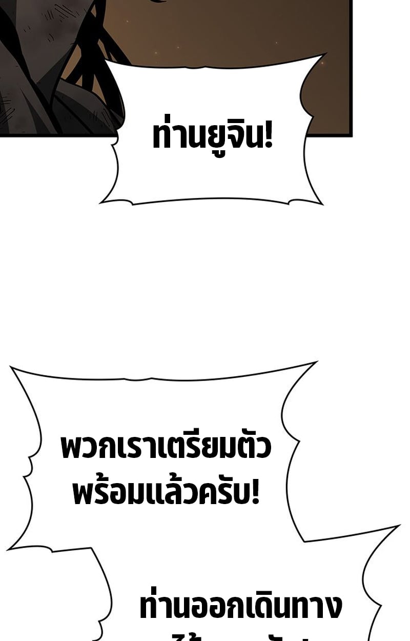 Crimson Reset ตอนที่ 4 37