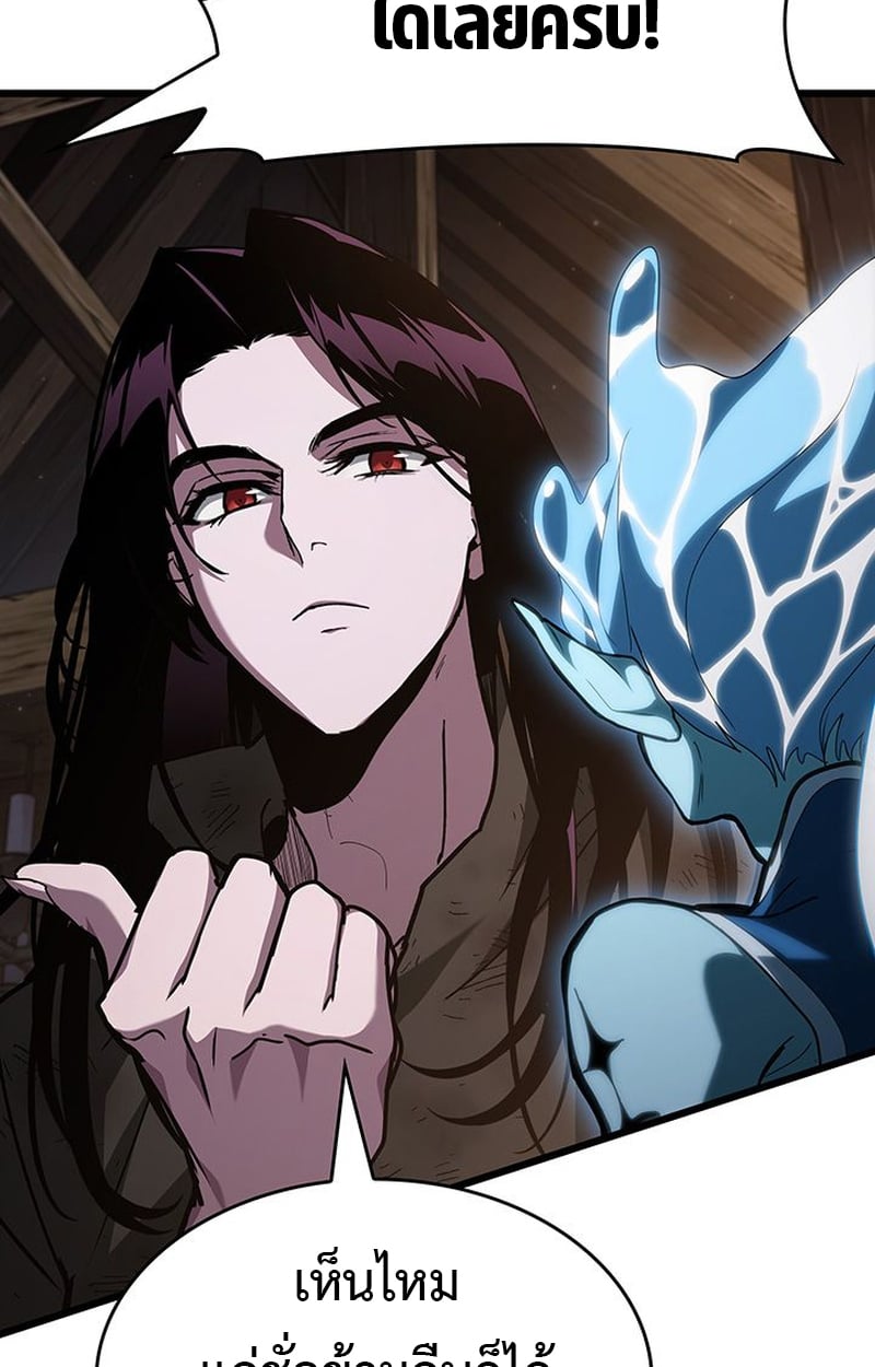 Crimson Reset ตอนที่ 4 38