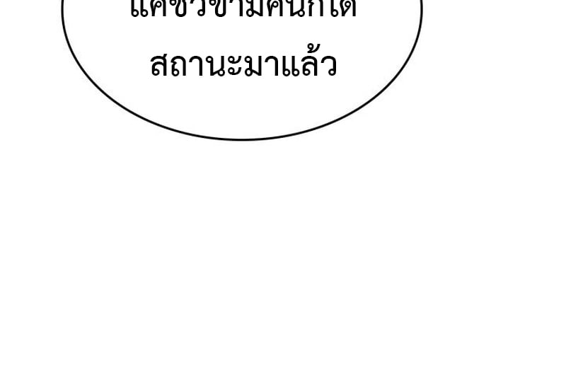 Crimson Reset ตอนที่ 4 39