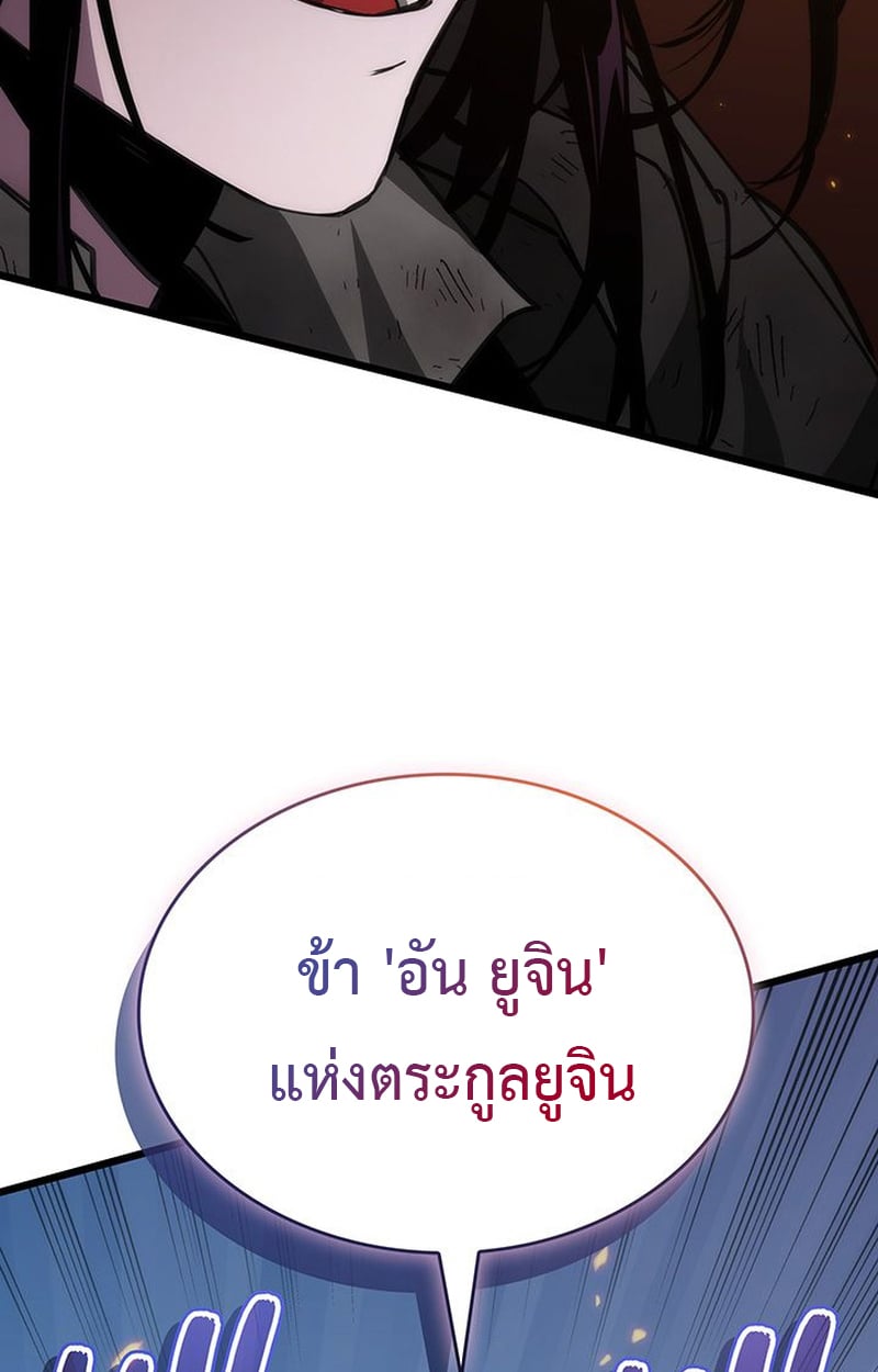 Crimson Reset ตอนที่ 4 4