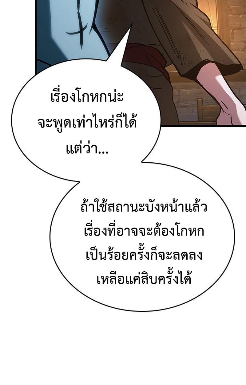 Crimson Reset ตอนที่ 4 41