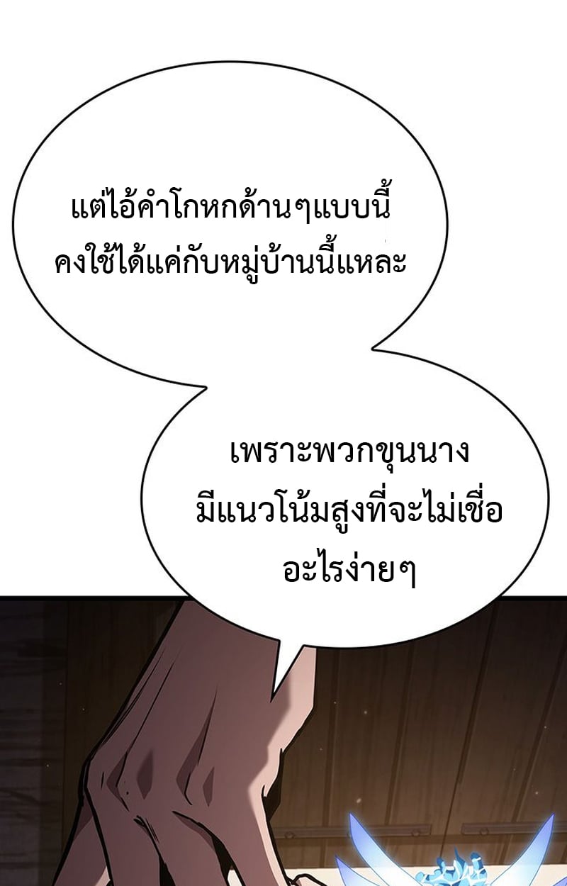 Crimson Reset ตอนที่ 4 42