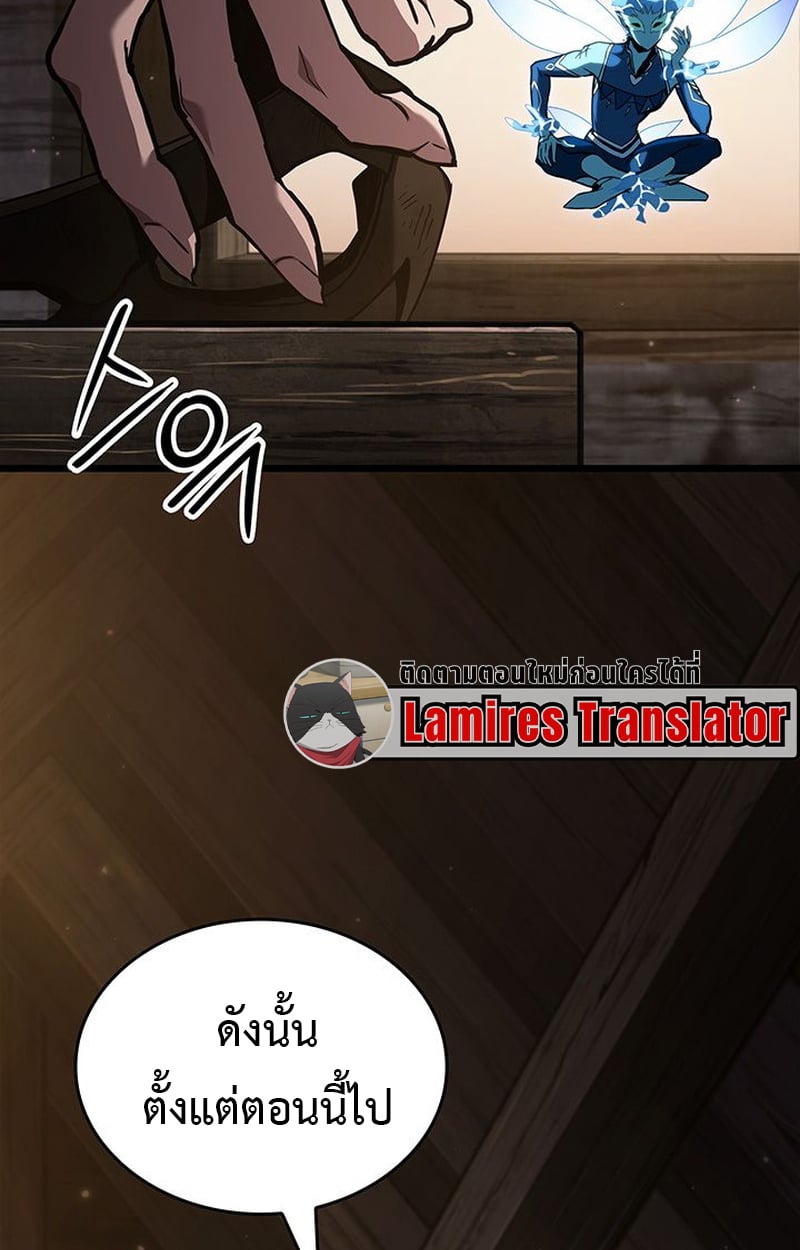 Crimson Reset ตอนที่ 4 43