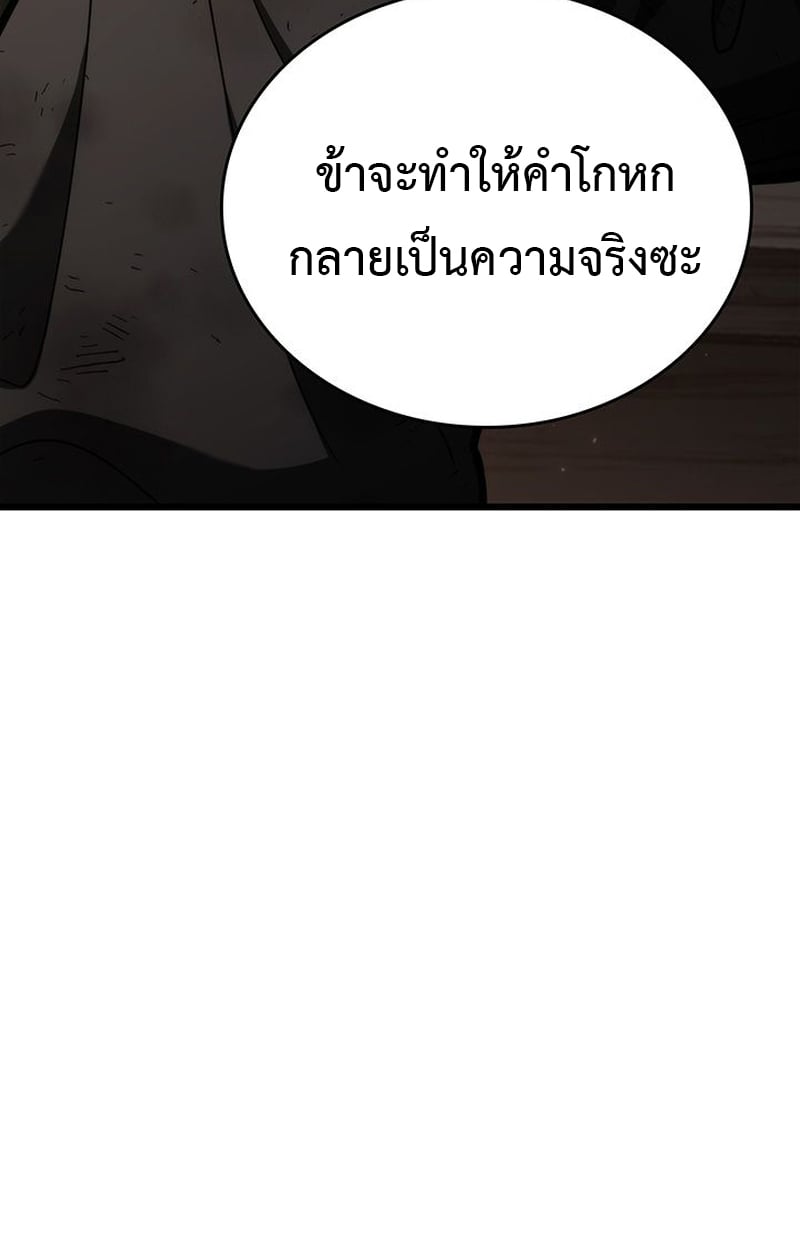 Crimson Reset ตอนที่ 4 45