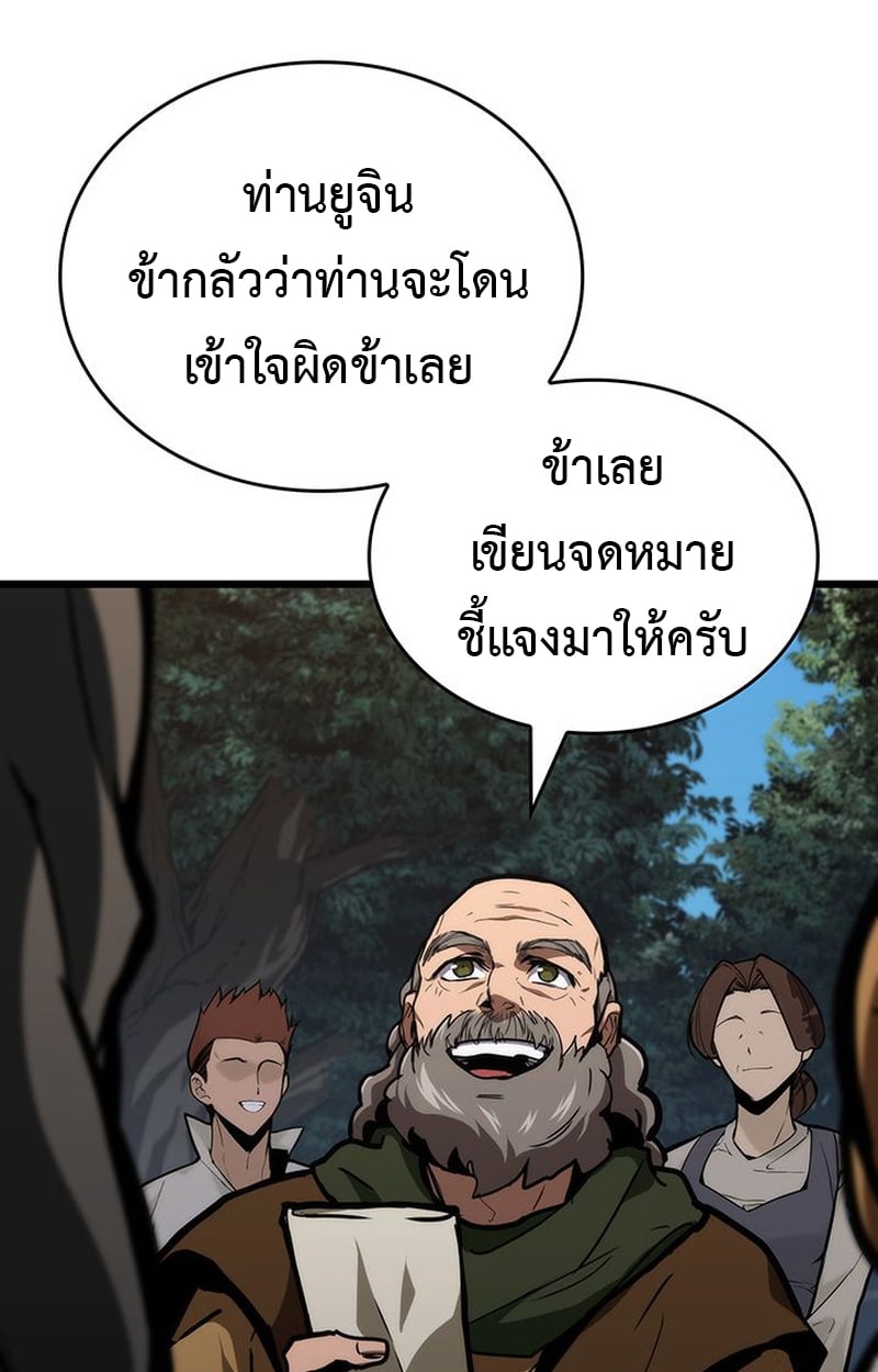 Crimson Reset ตอนที่ 4 46