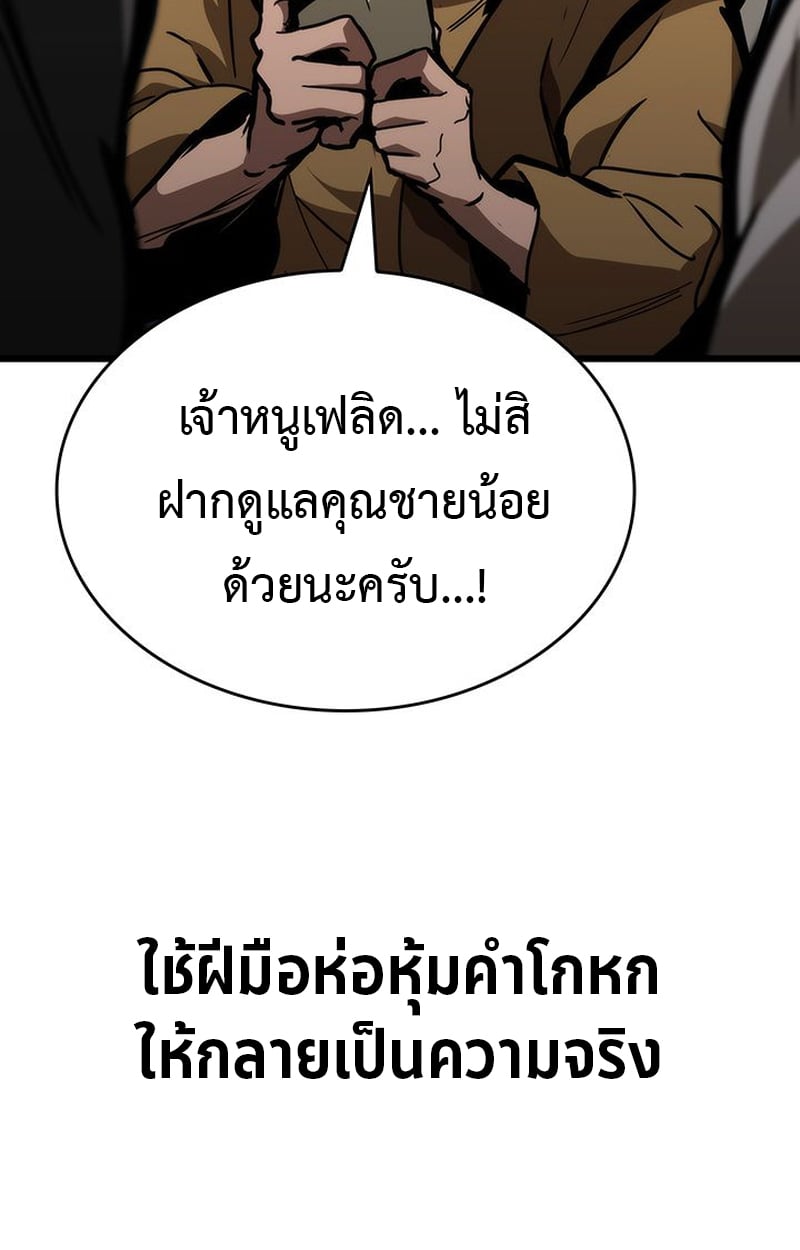 Crimson Reset ตอนที่ 4 47