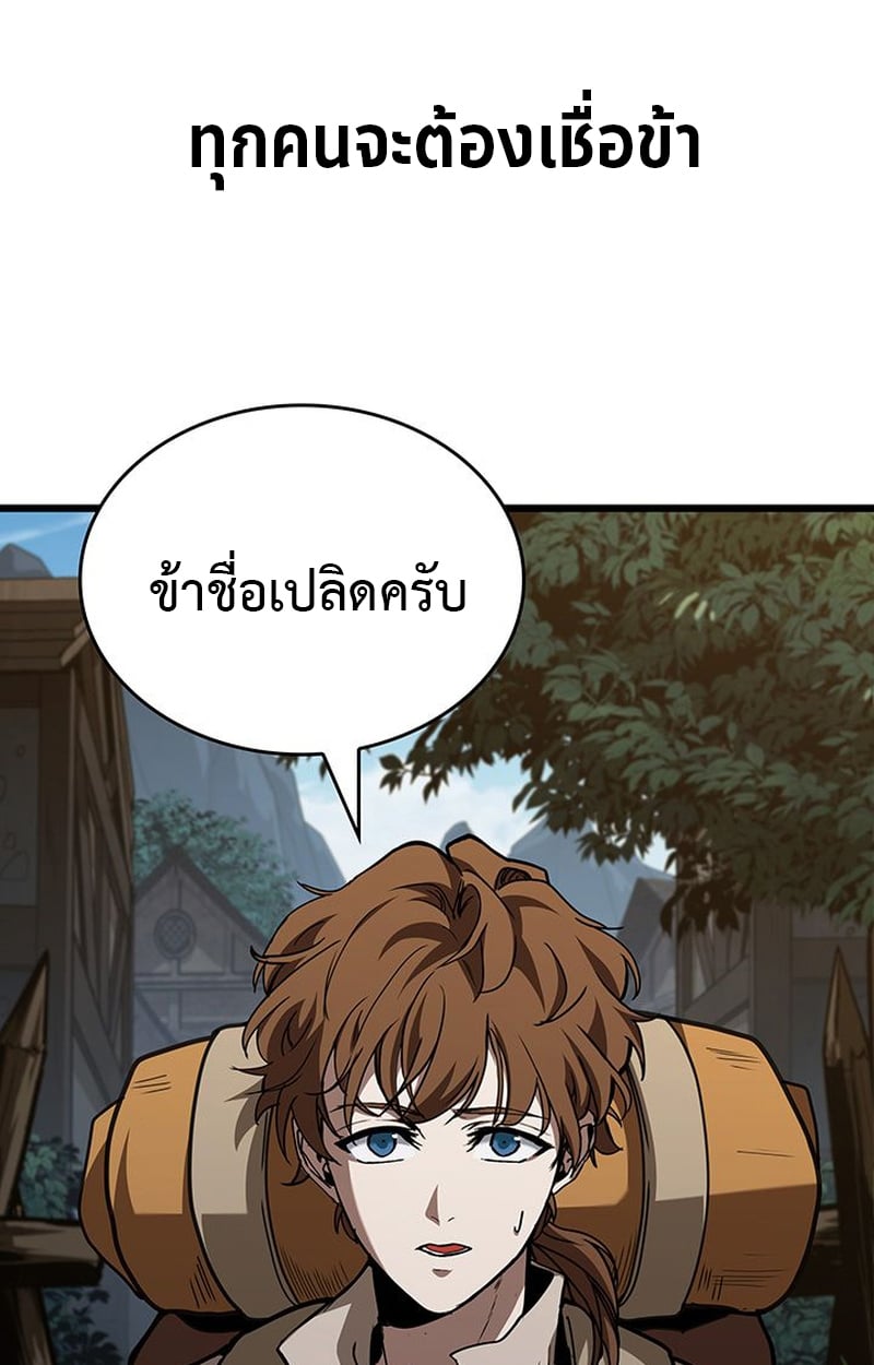 Crimson Reset ตอนที่ 4 48