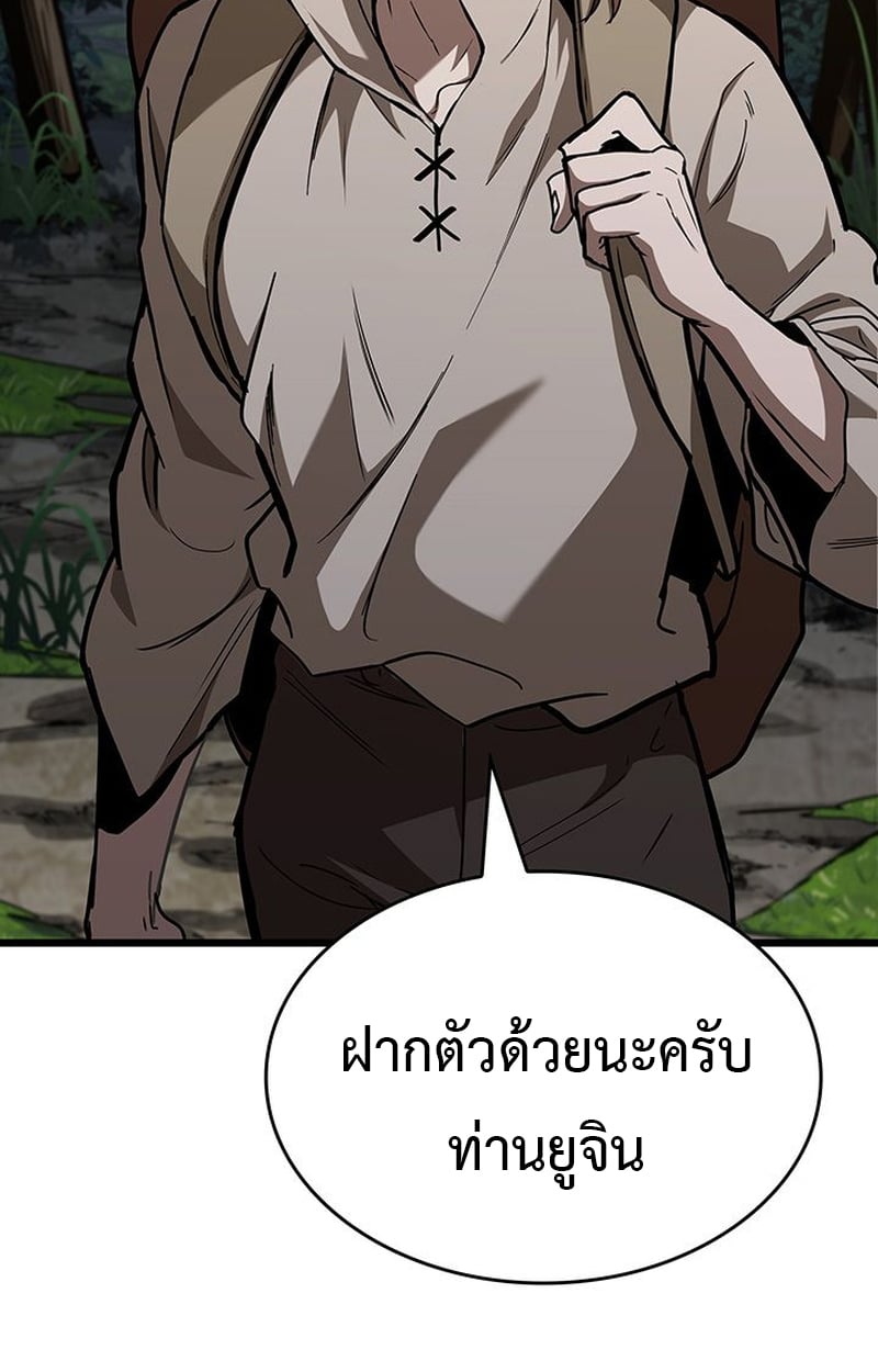 Crimson Reset ตอนที่ 4 49