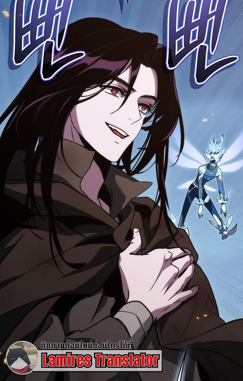 Crimson Reset ตอนที่ 4 5