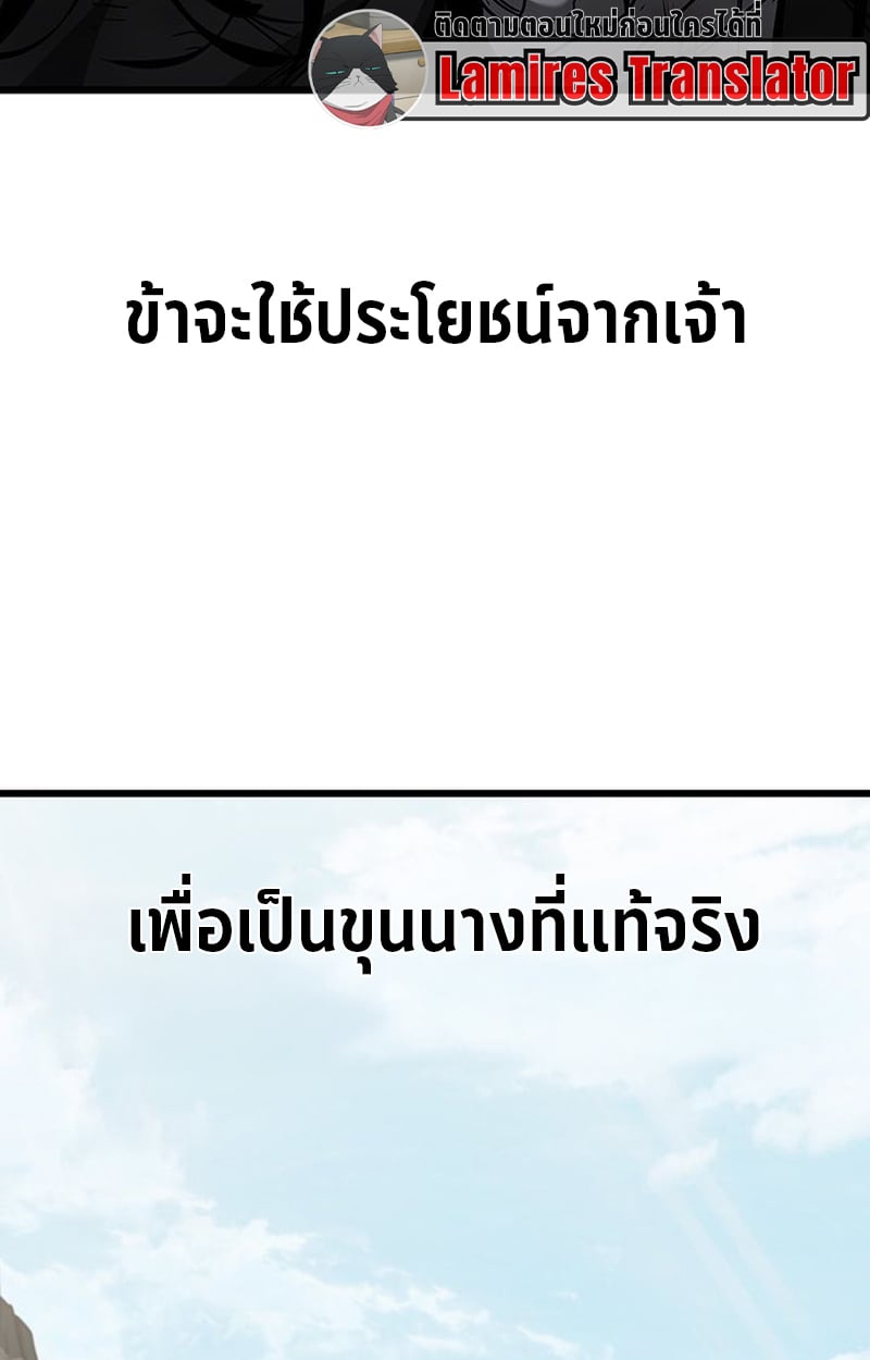 Crimson Reset ตอนที่ 4 52