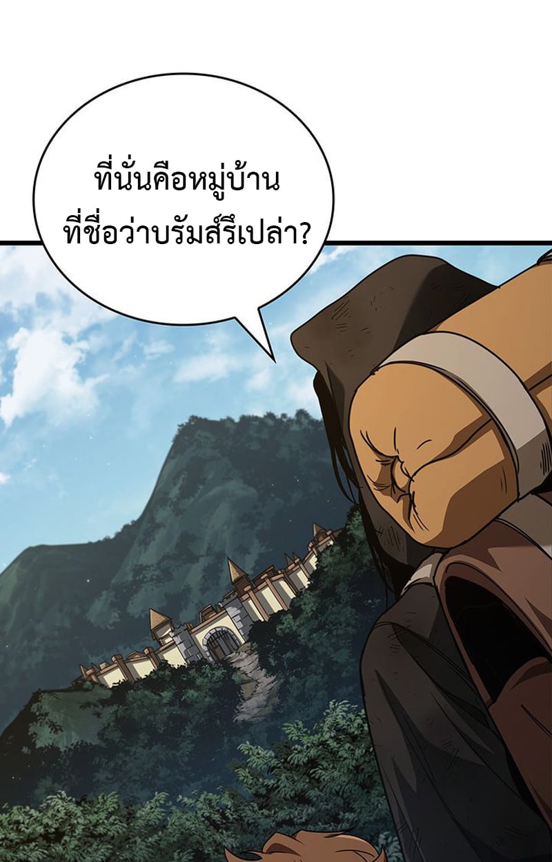 Crimson Reset ตอนที่ 4 58