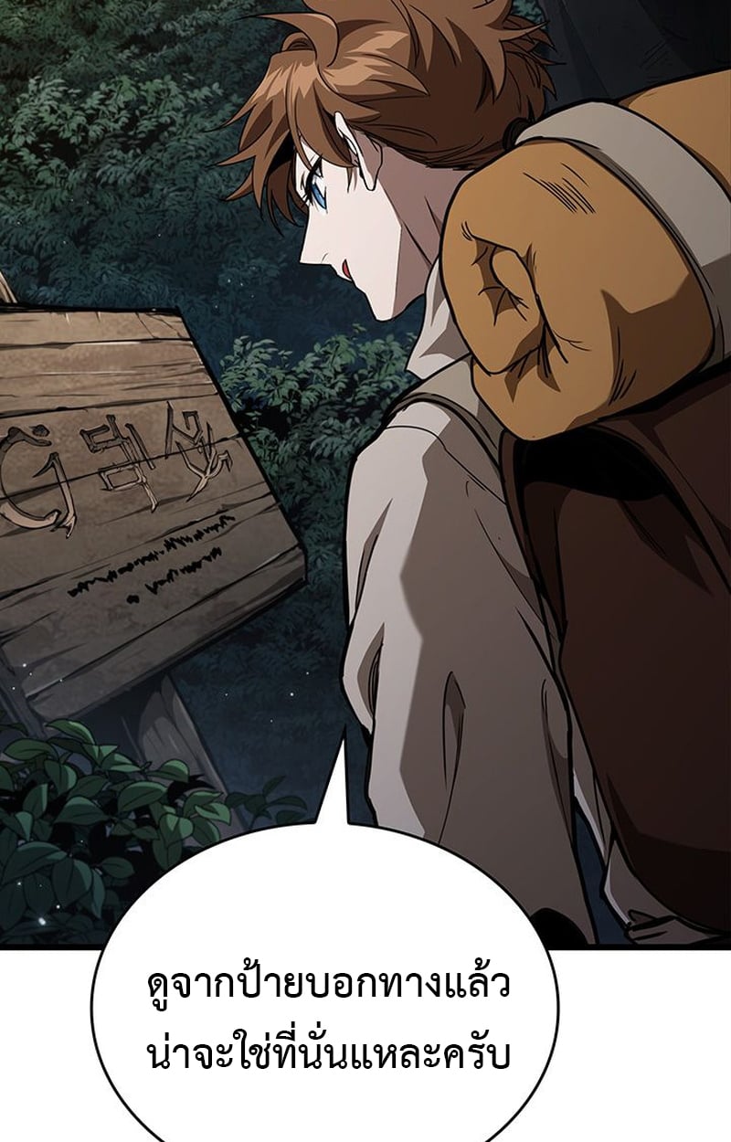 Crimson Reset ตอนที่ 4 59