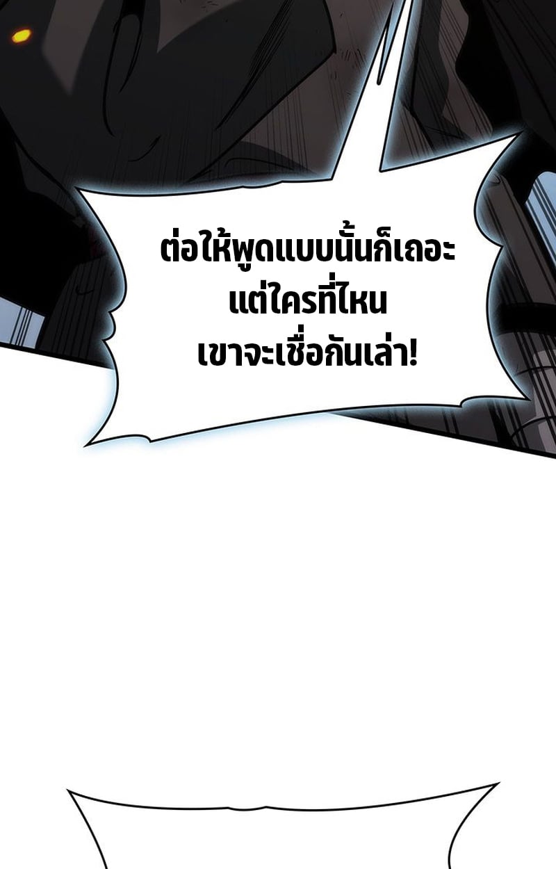 Crimson Reset ตอนที่ 4 6